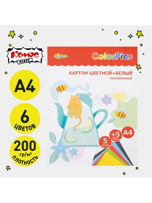 Набор цветного и белого картона  5л.5цв.+5л.А4 мелов Комус Класс ColorPics
