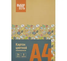 Картон цветной Выбор Есть 24л 8цв А4 немелован папка