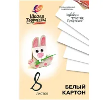 Картон белый 8л,А4 Луч Школа творчества немелованный в папке 1792-08