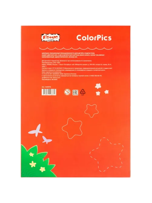 Картон цветной + белый немелованный 10л 5цв А4 Комус Класс ColorPics