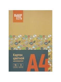Картон цветной Выбор Есть 16л 8цв немелован папка