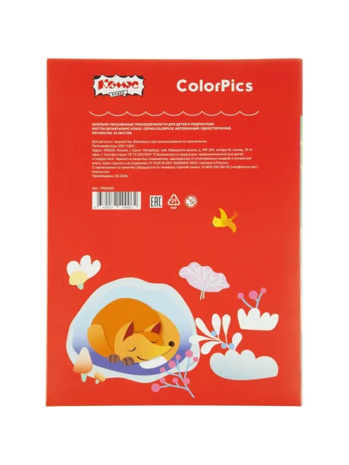 Картон белый Комус Класс ColorPics 10л А4 мелован.папка