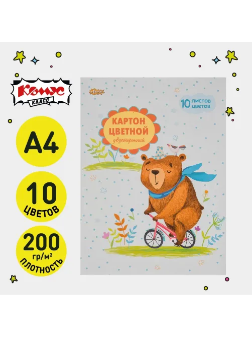 Картон цветной №1 School 10л,10цв,А4,двустор, в папке