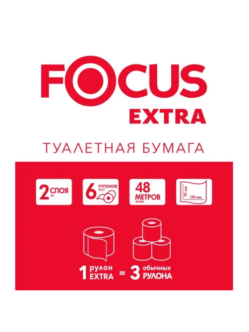 Бумага туалетная Focus Extra 2слбел 100%цел 48м 6рул/уп 5042265/5067596