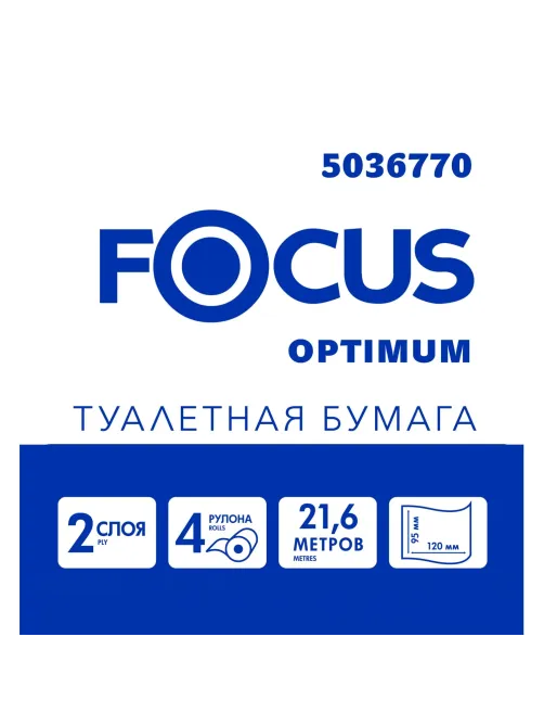 Бумага туалетная Focus Optimum 2сл белая 22м 180л 4рул/уп_5036770/50202215