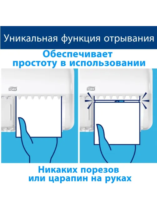 Бумага туалетная Торк/Tellus T4 2сл бел целлюл 23м 184л 8рул/уп 120320