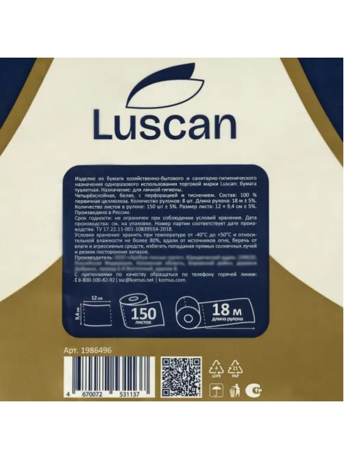 Бумага туалетная Luscan Luxury 4сл, 18м, 8рул/уп
