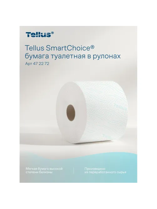 Бумага туалетная д/дисп Торк/Tellus SmartOne Т8 рул с ЦВ 2сл 8рул/уп_472272