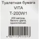 Бумага туалетная д/дисп 1сл белая втор втул 200м 12рул/уп_200W1
