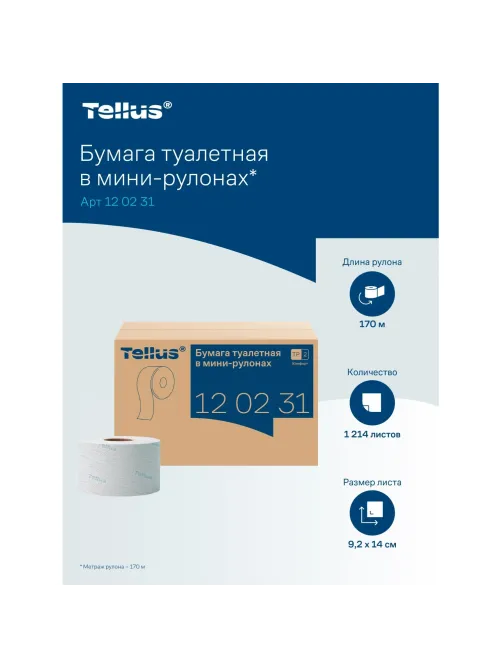 Бумага туалетная д/дисп Торк/Tellus T2 Комфорт в мини 2сл 12рул/уп_120231