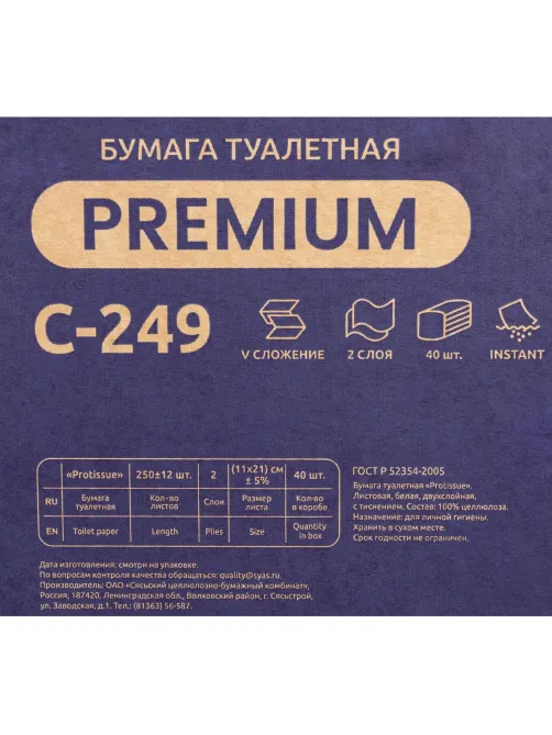 Бумага туалетная д/дисп Protissue 2сл белая цел 250л/пач 40пач/кор_С249