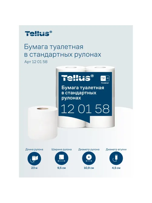 Бумага туалетная Торк/Tellus T4 2сл бел вт 23м 184л 4рул/уп 24уп/бл 120158