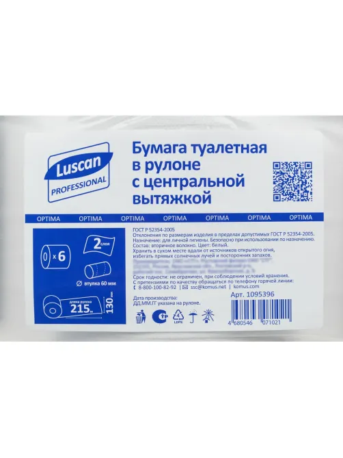 Бумага туалетная д/дисп Luscan Professional с ЦВ 2сл бел втор 215м 6рул/уп