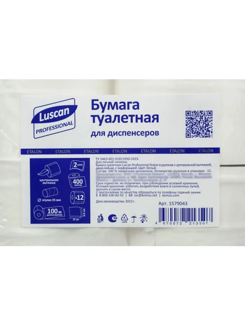 Бумага туалетная д/дисп Luscan Prof Etalon ЦВ 2сл бел цел 100м 12рул/уп