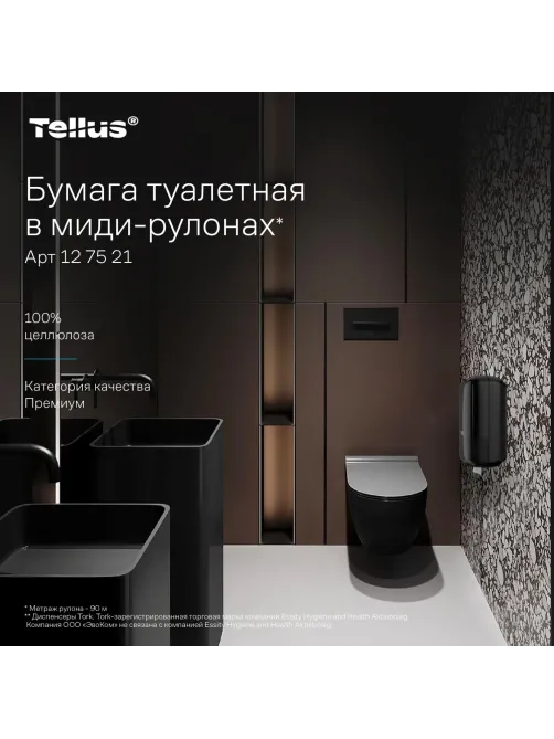 Бумага туалетная Торк/Tellus Премиум T6 2сл бел 90м 27рул/уп_127521/127520