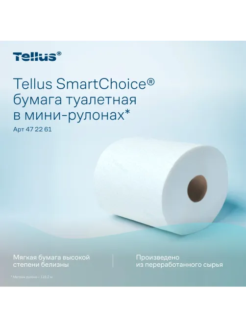 Бумага туалетная Торк/Tellus SmartOne/SmartChoice Комфорт2сл12рул/уп_472261