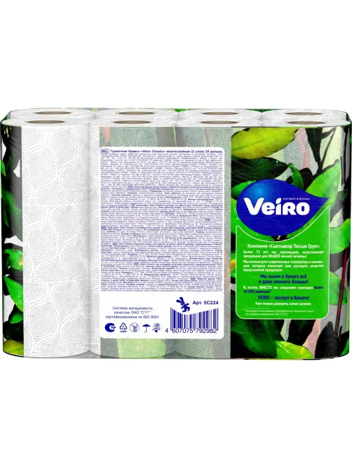 Бумага туалетная Linia Veiro Classic 2сл бел втор 15м 140л24рул/уп 5с224