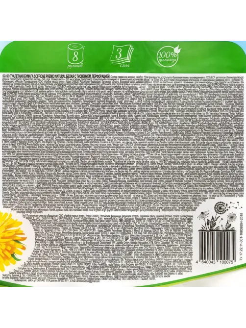 Бумага туалетная Soffione Premio Natural 3сл, белая, 8 рул/уп