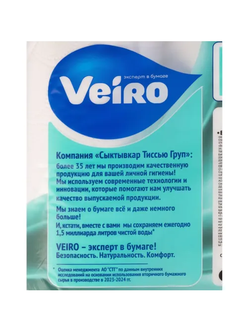 Бумага туалетная Veiro Delicate Ц 3сл 120л 15м 8рул/уп МСК