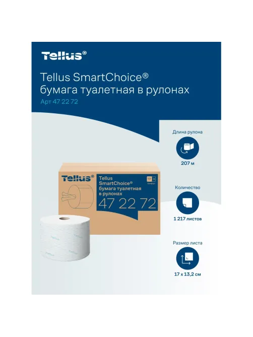 Бумага туалетная д/дисп Торк/Tellus SmartOne Т8 рул с ЦВ 2сл 8рул/уп_472272