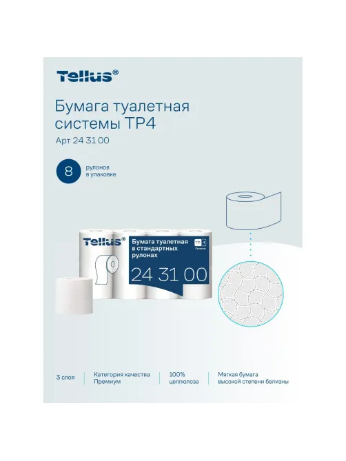 Бумага туалетная Tork/Tellus T4 3сл бел перф Премиум 15м94л 8рул/уп 243100