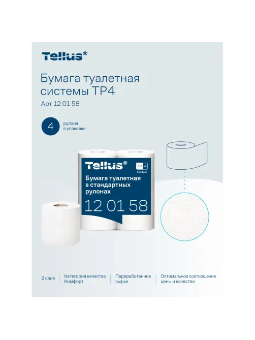 Бумага туалетная Торк/Tellus T4 2сл бел вт 23м 184л 4рул/уп 24уп/бл 120158