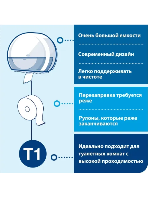 Бумага туалетная Торк/Tellus Стандарт T1 1сл белая 525м 6рул/уп_120195