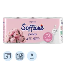 Бумага туалетная Soffione Imperial Peony 4сл, белая, 8 рул/уп