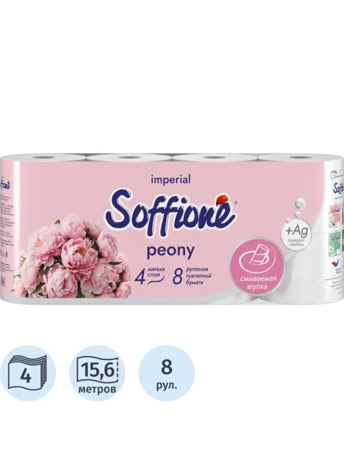 Бумага туалетная Soffione Imperial Peony 4сл, белая, 8 рул/уп
