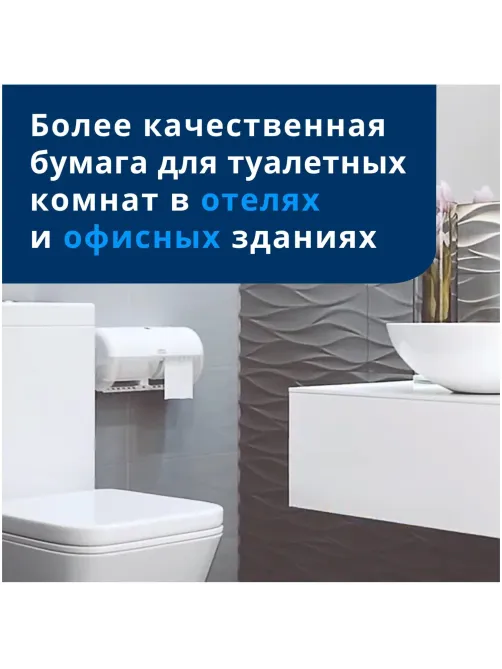 Бумага туалетная Торк/Tellus T4 2сл бел целлюл 23м 184л 8рул/уп 120320