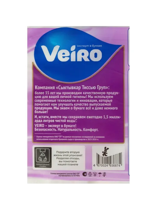 Бумага туалетная Veiro Elite Ц 4сл 120л 15м 8рул/уп МСК