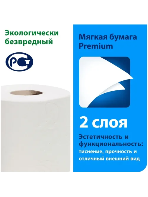 Бумага туалетная Торк/Tellus T4 2сл бел целлюл 23м 184л 8рул/уп 120320