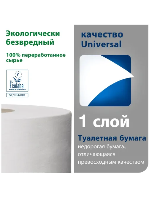 Бумага туалетная Торк/Tellus Стандарт T1 1сл белая 525м 6рул/уп_120195