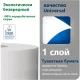 Бумага туалетная Торк/Tellus Стандарт T1 1сл белая 525м 6рул/уп_120195