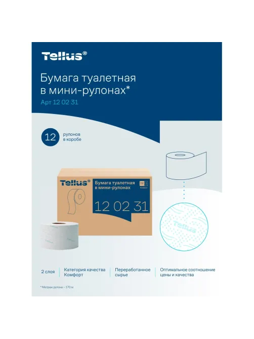 Бумага туалетная д/дисп Торк/Tellus T2 Комфорт в мини 2сл 12рул/уп_120231
