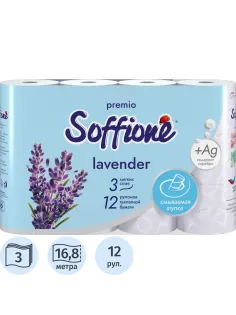Бумага туалетная Soffione Premio Toscana Lavender 3сл, 12 рул/уп