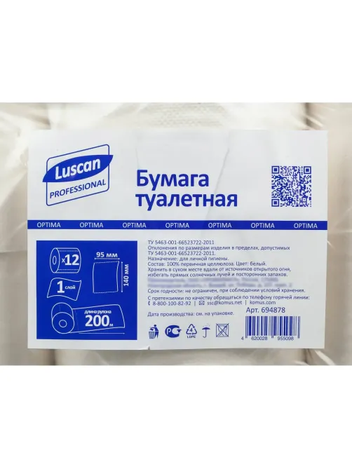 Бумага туалетная д/дисп Luscan Professional 1сл бел цел втул 200м 12рул/уп