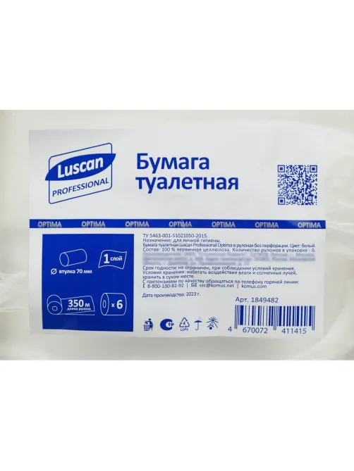 Бумага туалетная д/дисп Luscan Professional Optima 1сл бел цел 350м 6рул/уп