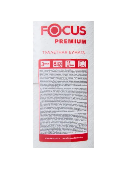 Бумага туалетная FOCUS PREMIUM 3 слоя, 8 рул/уп