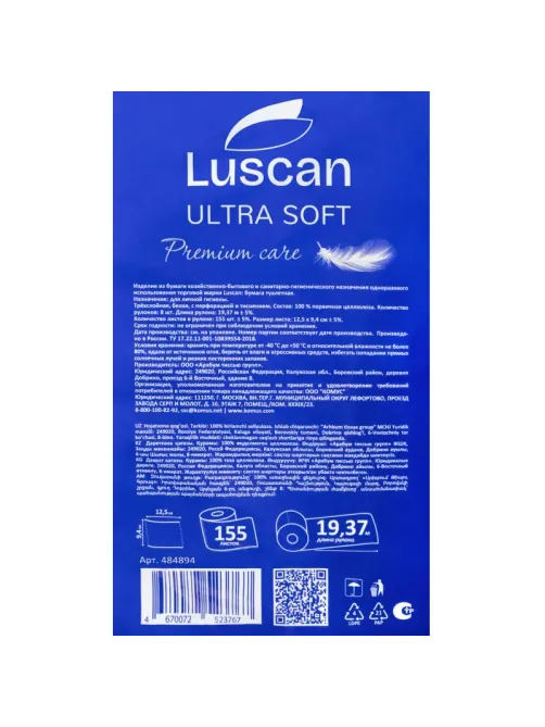 Бумага туалетная Luscan Deluxe 3сл бел 100%цел втул 19,35м 155л 8рул/уп