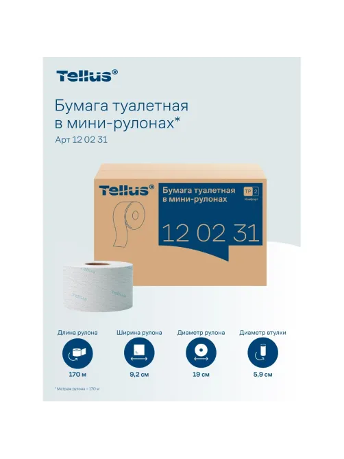 Бумага туалетная д/дисп Торк/Tellus T2 Комфорт в мини 2сл 12рул/уп_120231