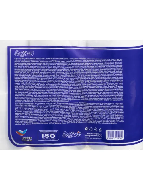 Бумага туалетная 30 м SoffiPro Premium, без тиснения 3 слоя 8 рул/уп