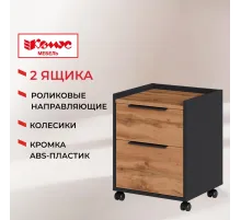Тумба мобильная К-Loft 241T003 дуб натур./графит
