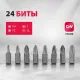 Набор бит и сверл,магнитный адаптер,CrV,в пласт. боксе,40шт. MATRIX (11322)