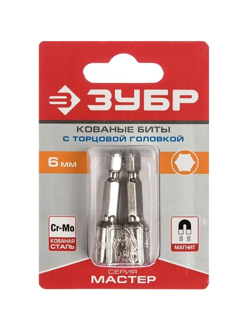 Бита с торцевой головкой ЗУБР магнит. 1/4'',Cr-V, 6х45мм, 2шт.(26392-06-02)