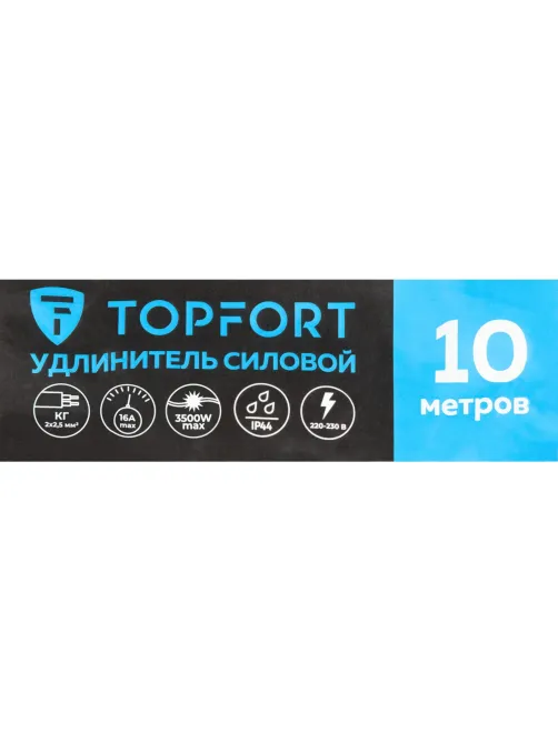 Удлинитель Topfort бублик КГ 2x2,5 кв.мм 10м 16А 1 гнездо б/з.,с/загл.,IP44