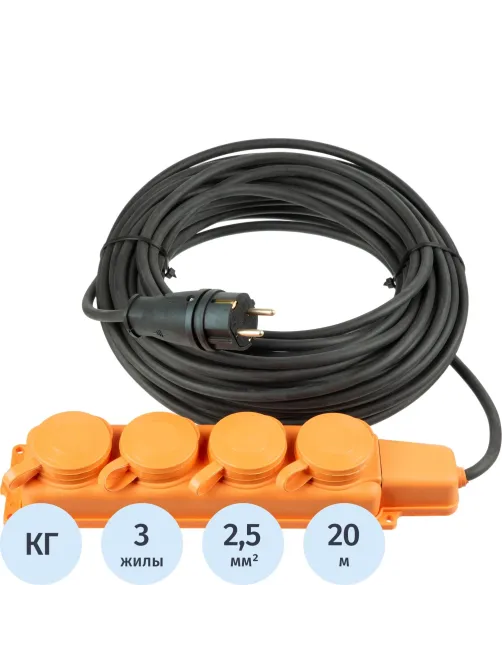 Удлинитель бублик КГ 3x2,5кв.мм. 20м 10А 4 гнезда с/з, с/загл.,IP44,10А-16А