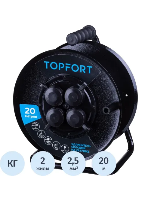 Удлинитель Topfort метал. КГ 2x2,5 кв.мм 20м 16А 4 гнезда б/з.,с/загл.,IP44