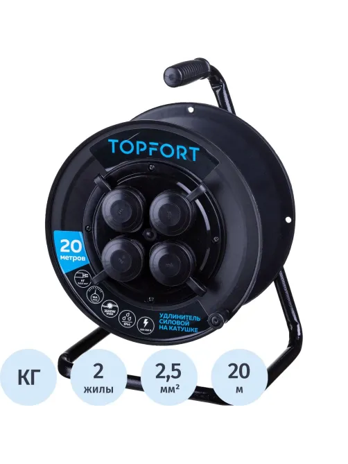 Удлинитель Topfort пласт. КГ 2x2,5 кв.мм 20м 16А 4 гнезда б/з.,с/загл.,IP44
