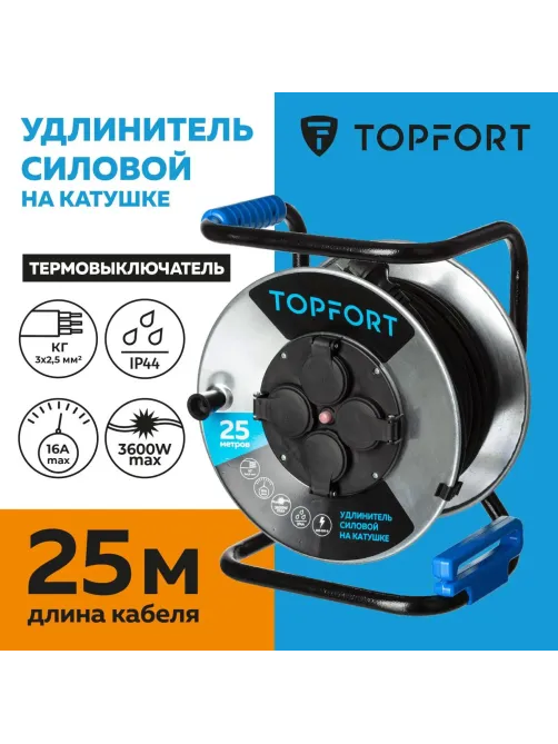 Удлинитель Topfort КГ 3x2.5 кв.мм. 25м 16А 4 гнезда с/з., с/загл. IP44